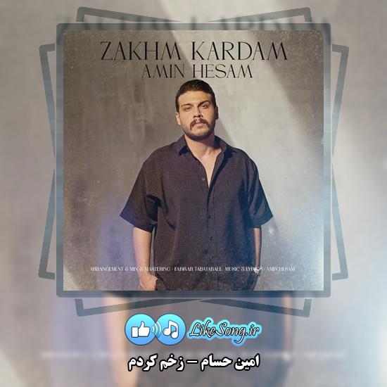 دانلود آهنگ امین حسام زخم کردم (خاطرات دیگه اصلا داره میگیره فردارو ازم)